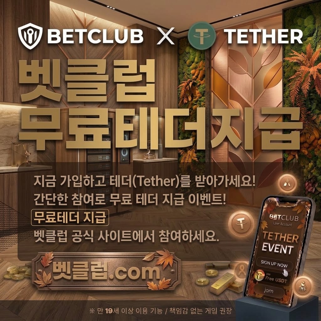 베트맨토토사이트, 인터넷토토, 사설토토, 온라인토토사이트, 배트맨토토, 온라인토토, 토토커뮤니티에 대한 최신 동향을 정리한 안내 이미지